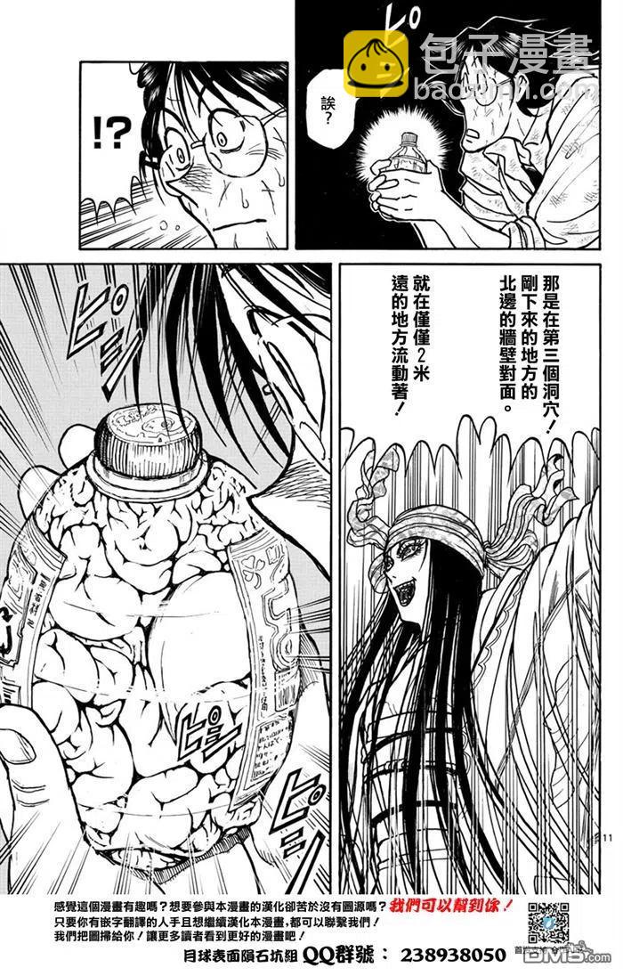52 第52回 <双亡亭>的目的10