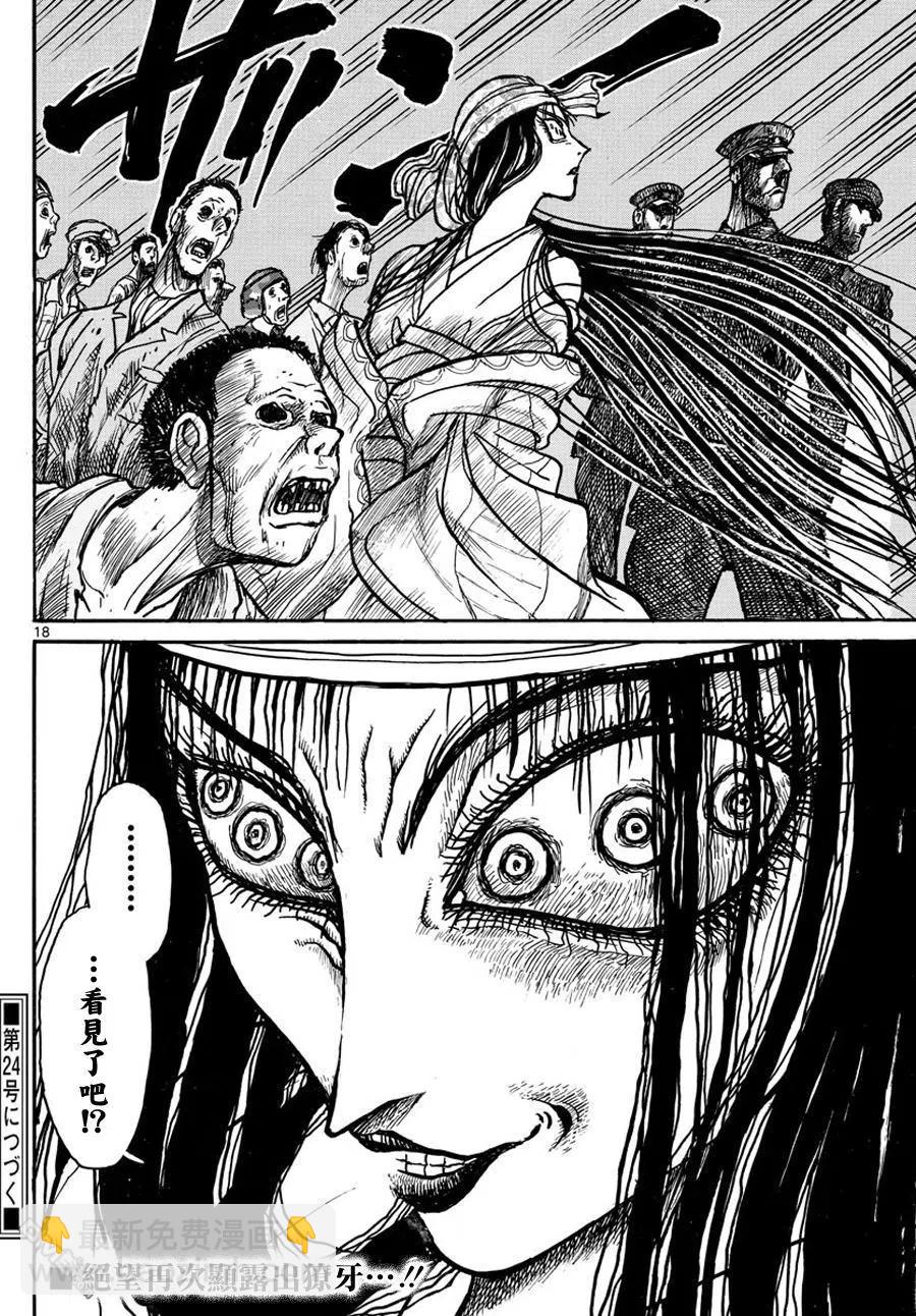 52 第52回 <双亡亭>的目的14