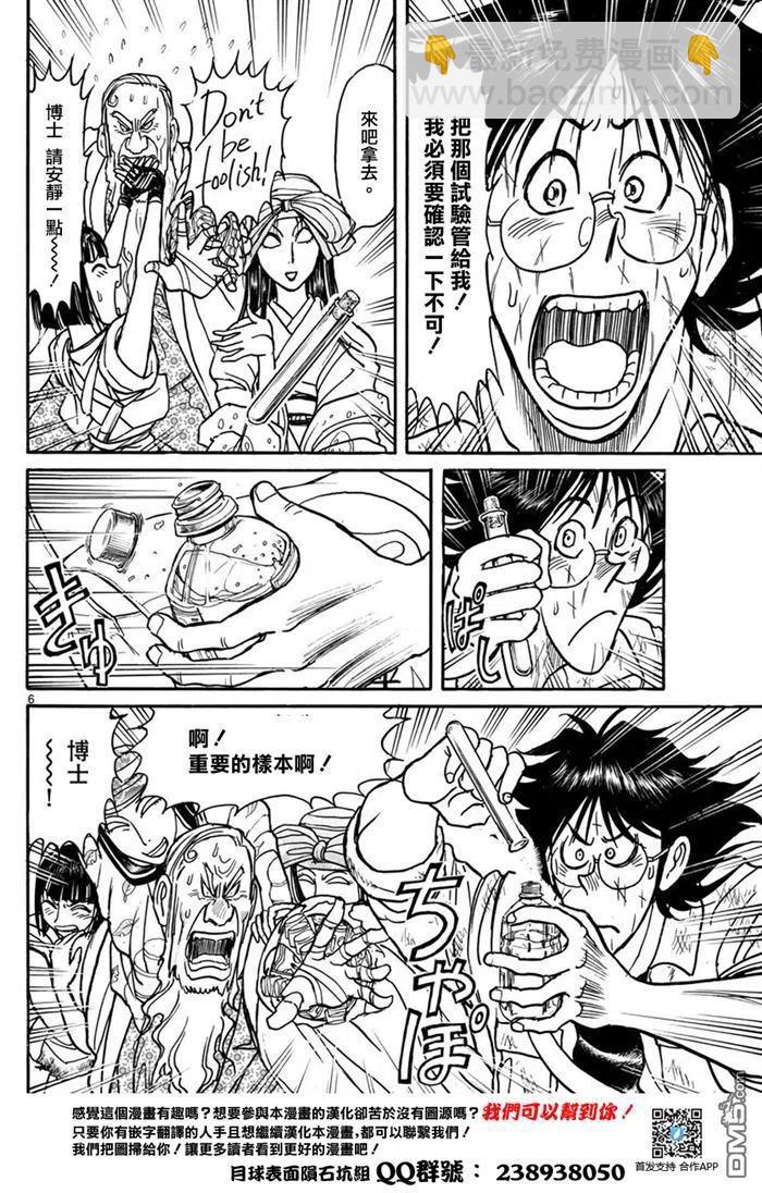 52 第52回 <双亡亭>的目的5