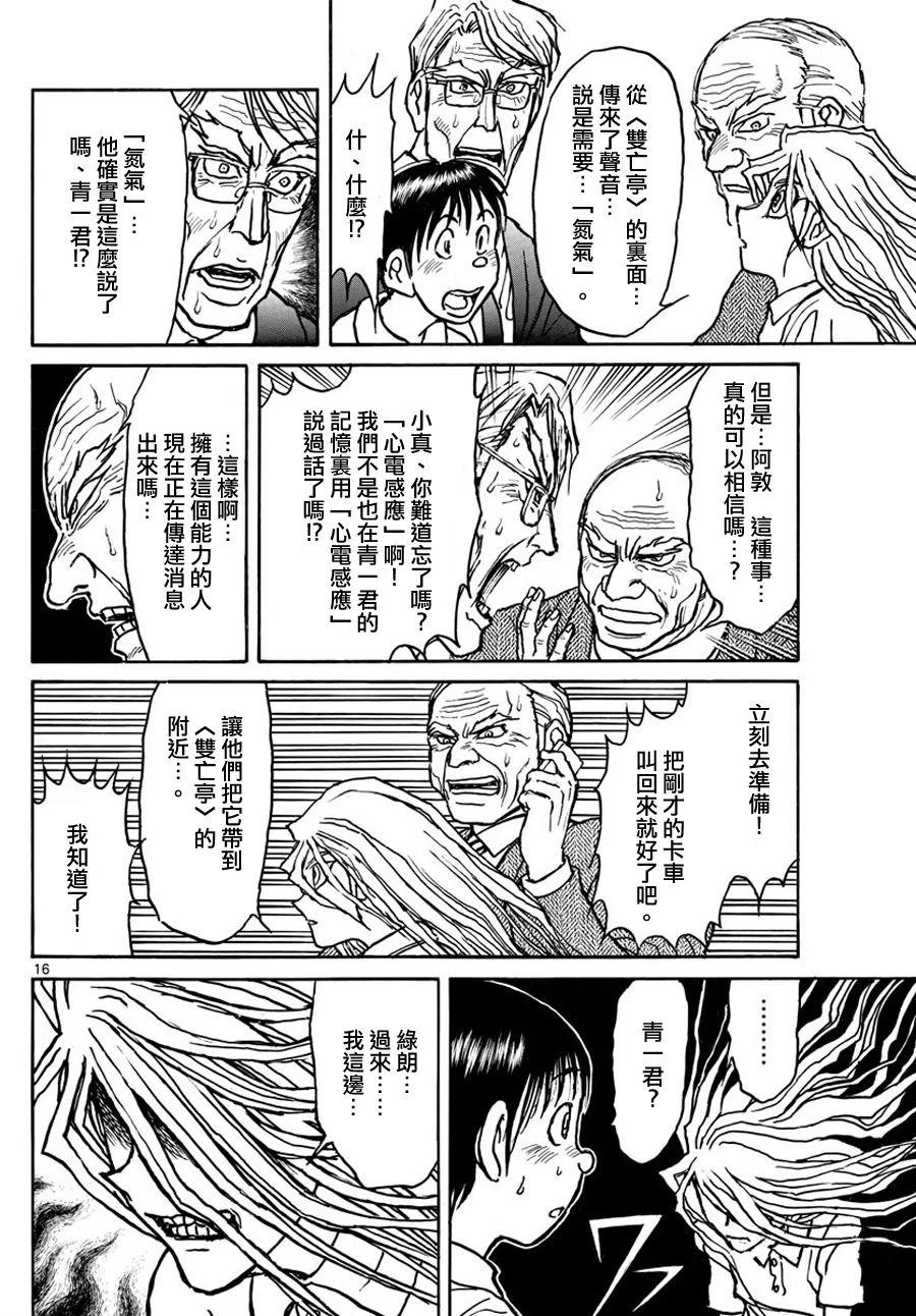 53 第53回 到达13
