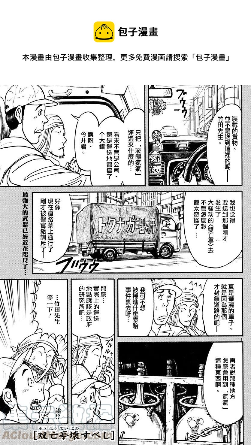 56 第56回 青一进攻0