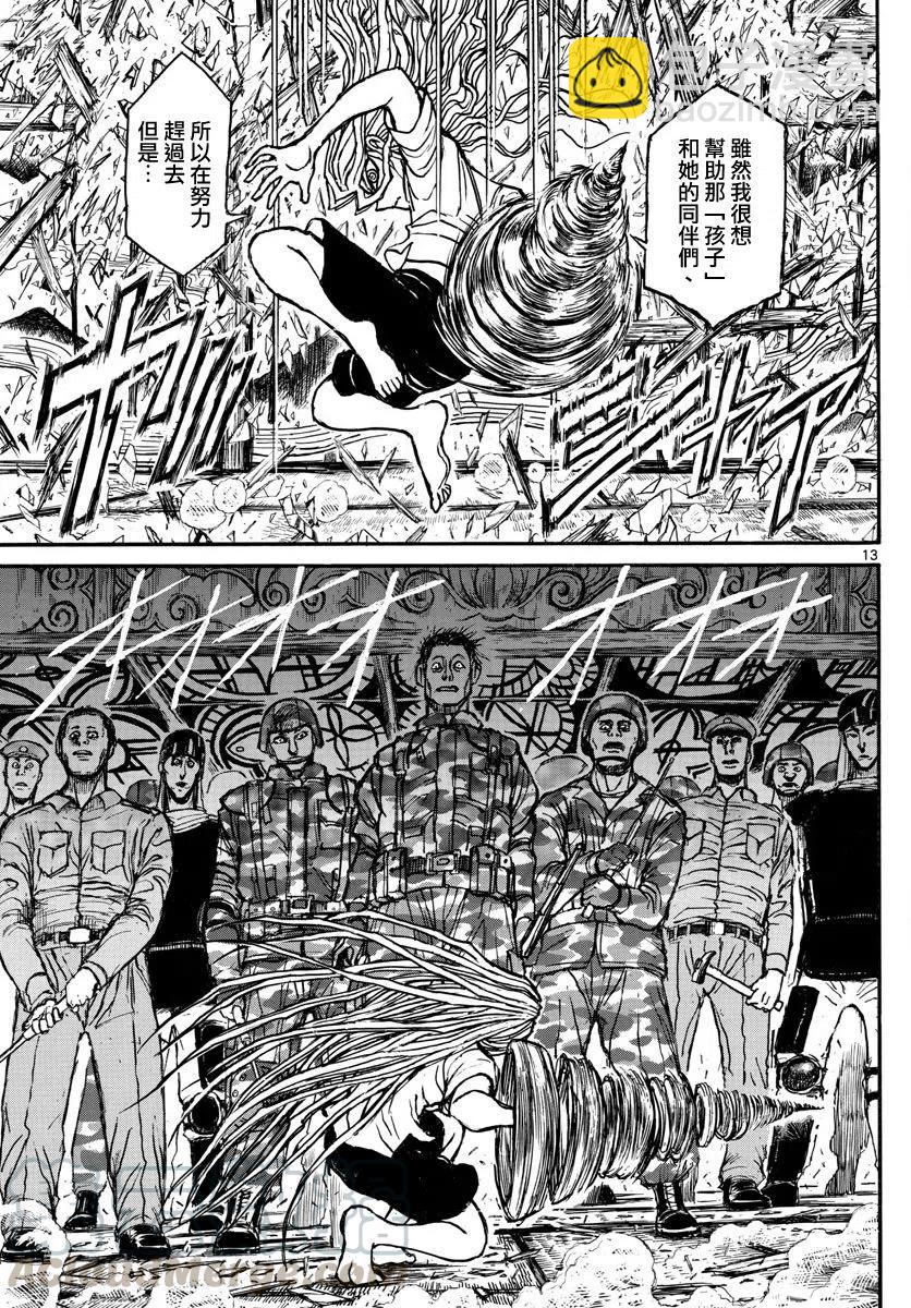56 第56回 青一进攻12