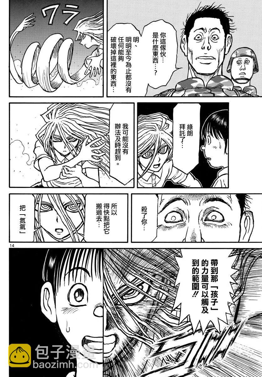 56 第56回 青一进攻13