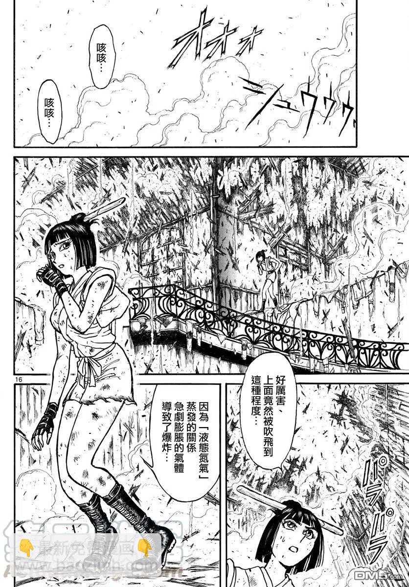 61 第61回 新的敌人15