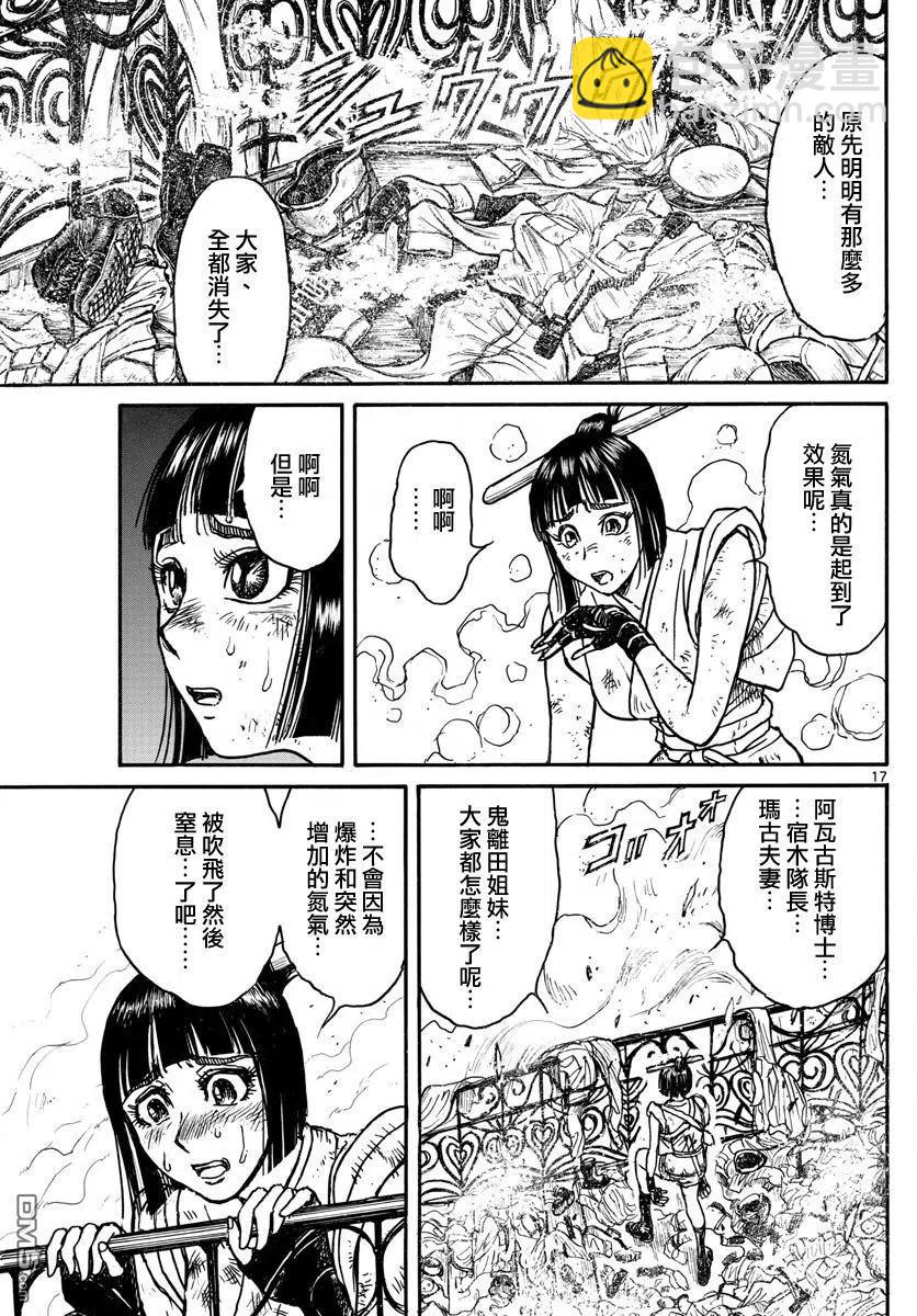 61 第61回 新的敌人16