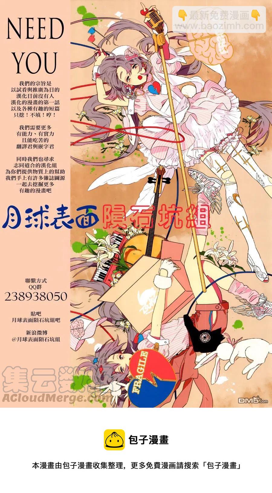 61 第61回 新的敌人18