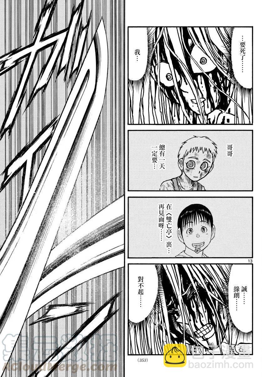 63 第63回  残花12