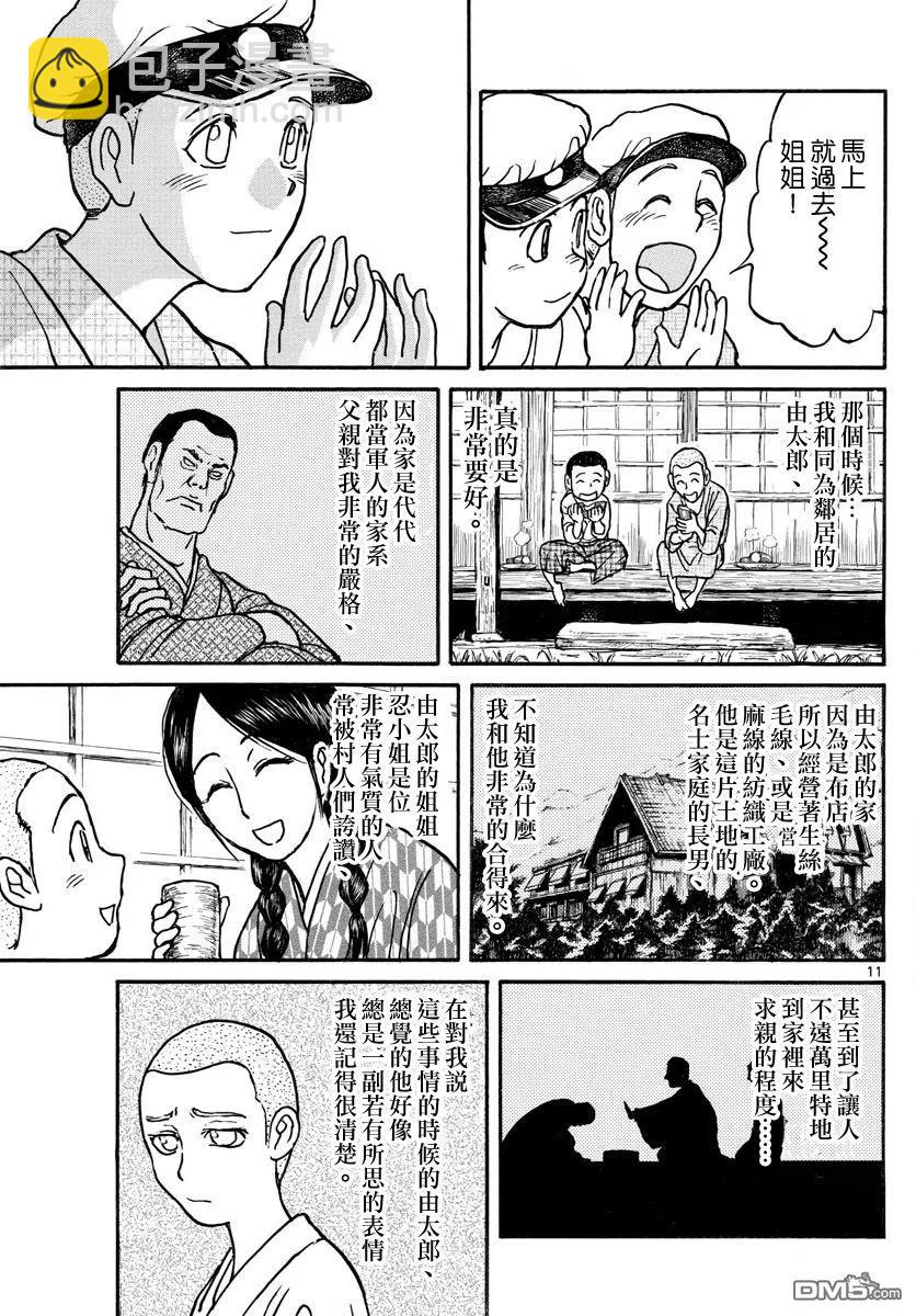 69 第69回 小由和小残10