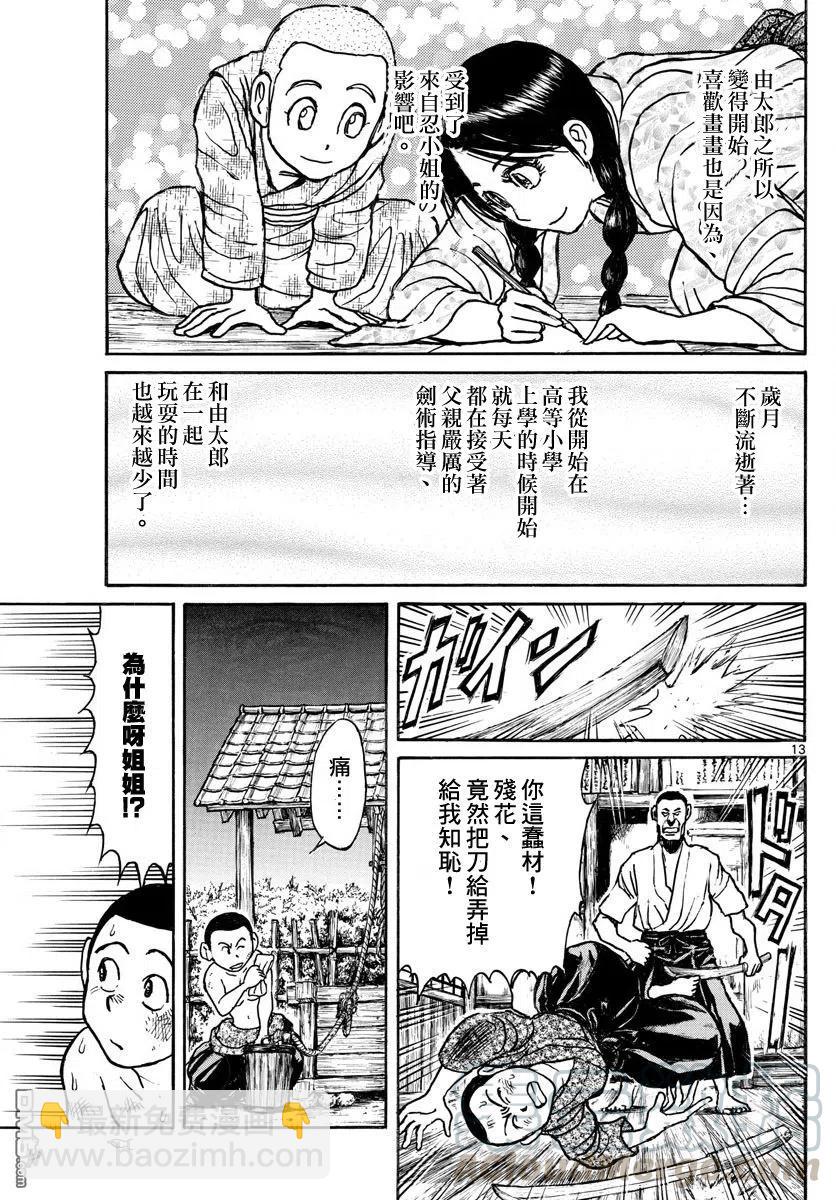 69 第69回 小由和小残12