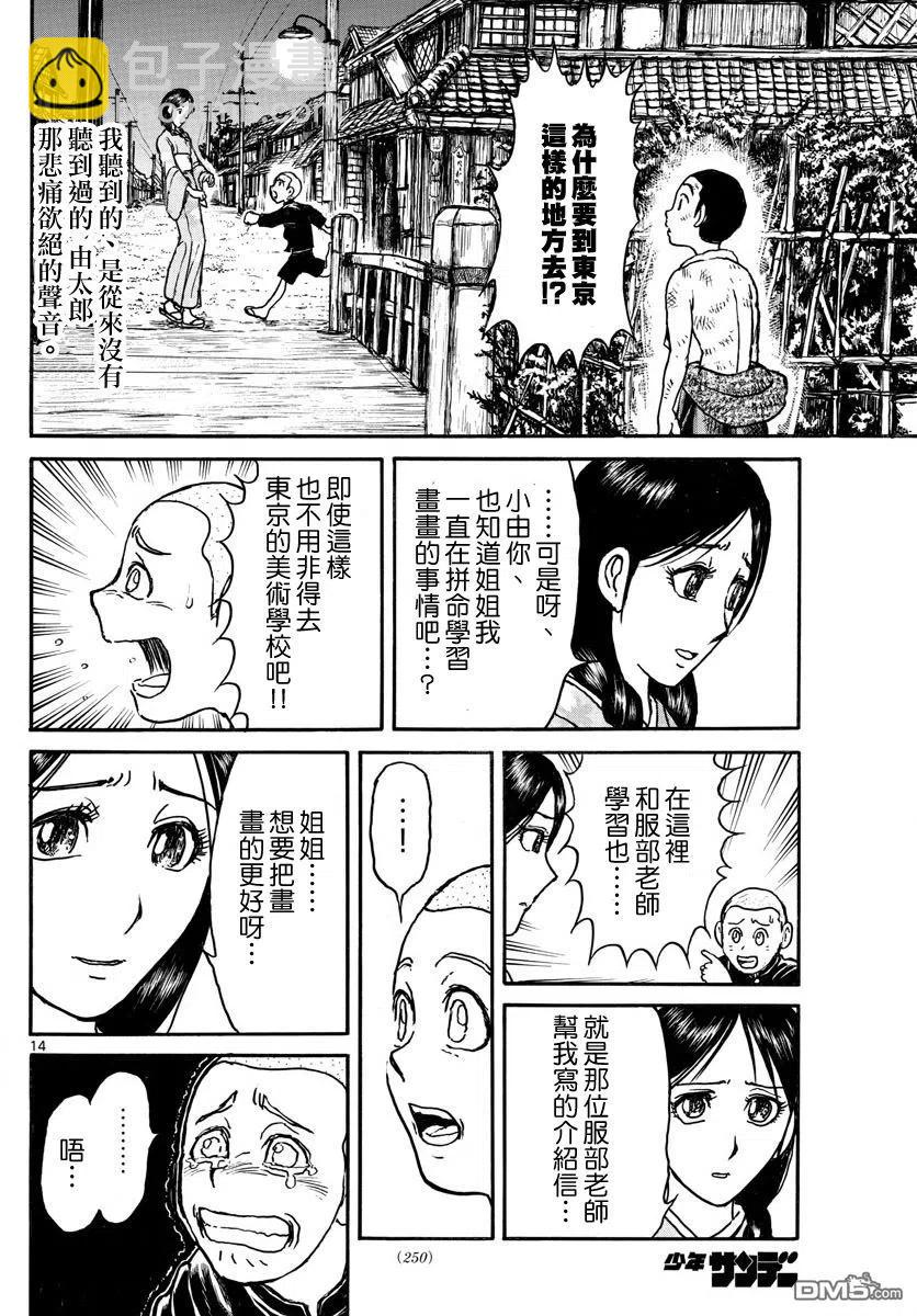 69 第69回 小由和小残13