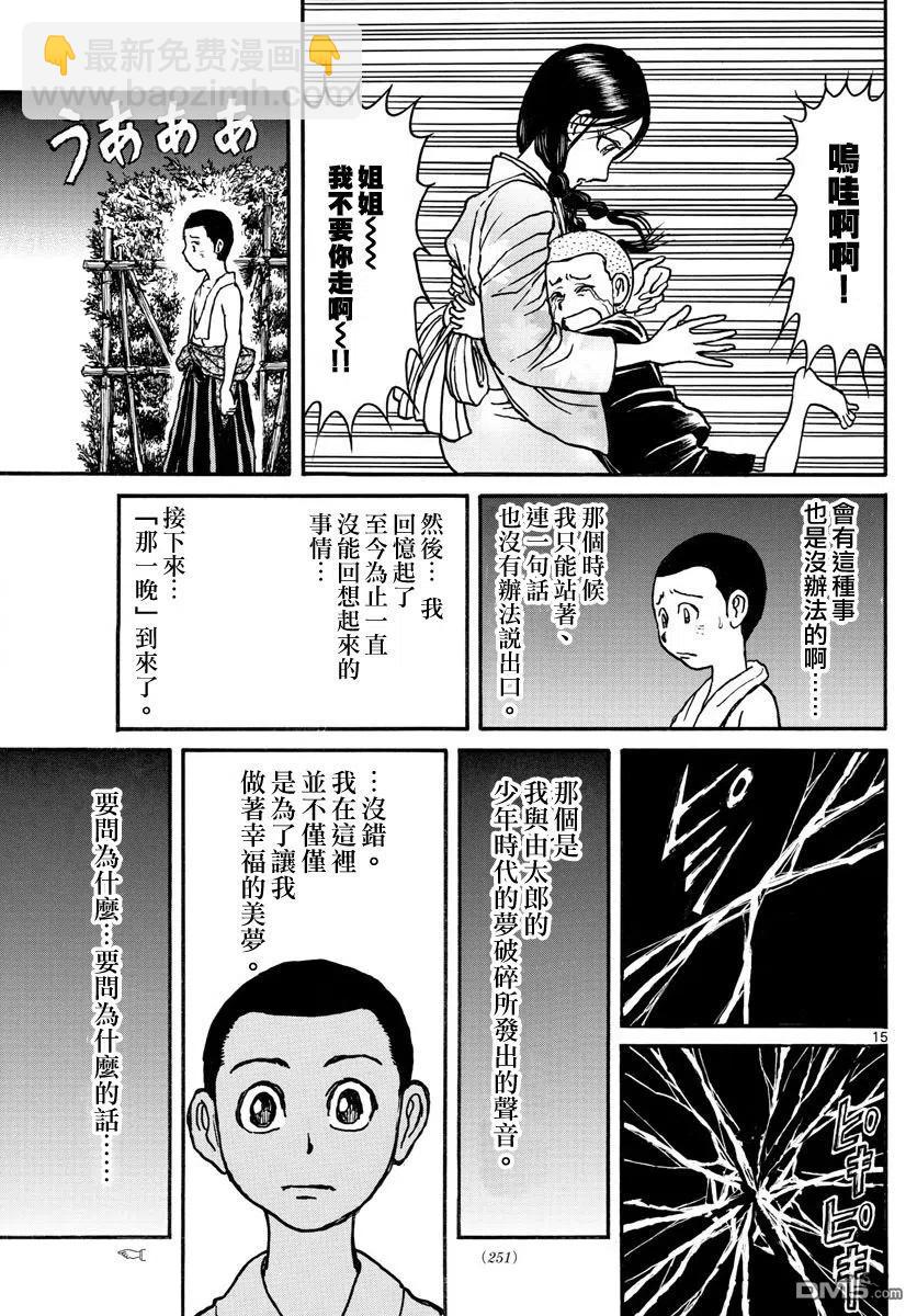 69 第69回 小由和小残14