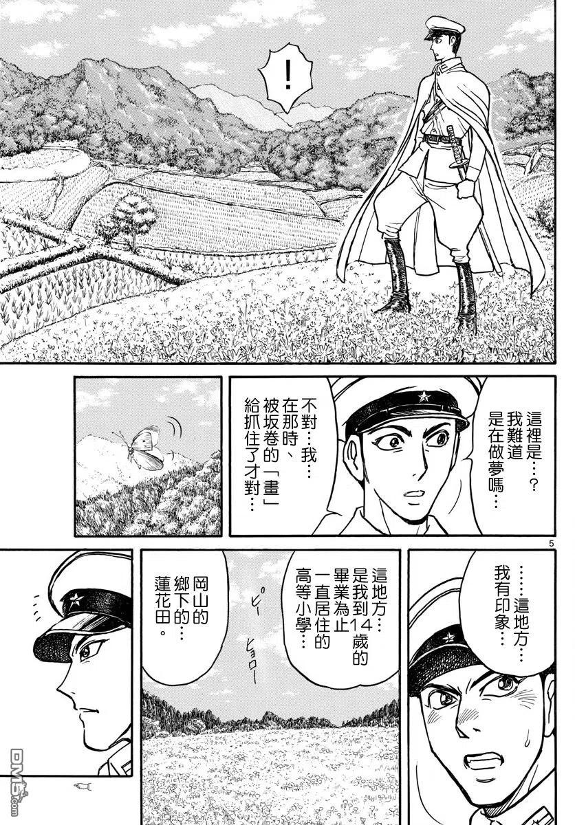 69 第69回 小由和小残4