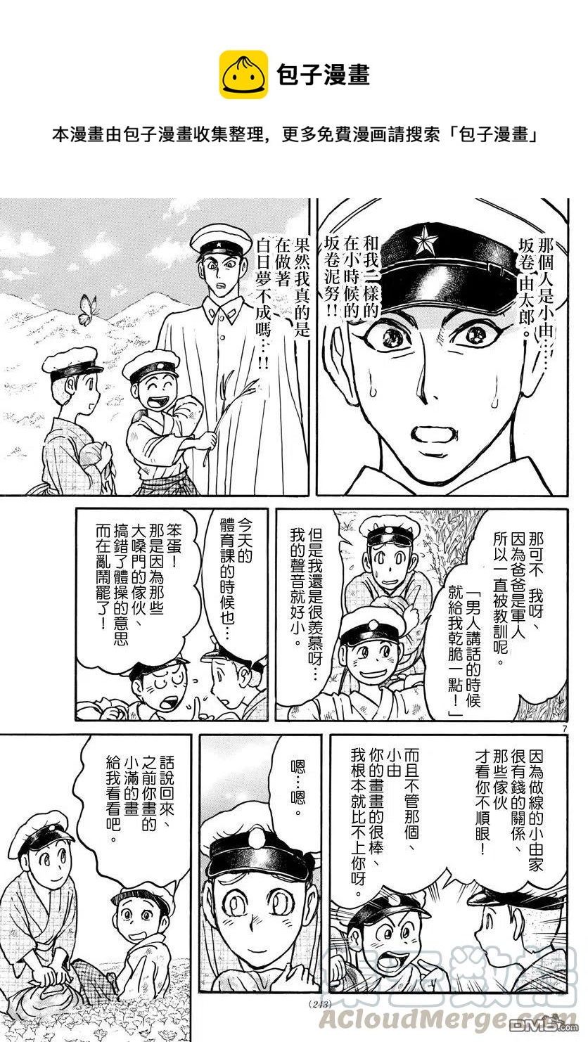 69 第69回 小由和小残6