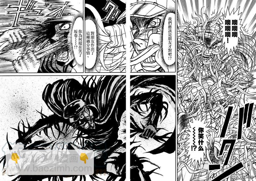 70 第70回 残花——归黑6