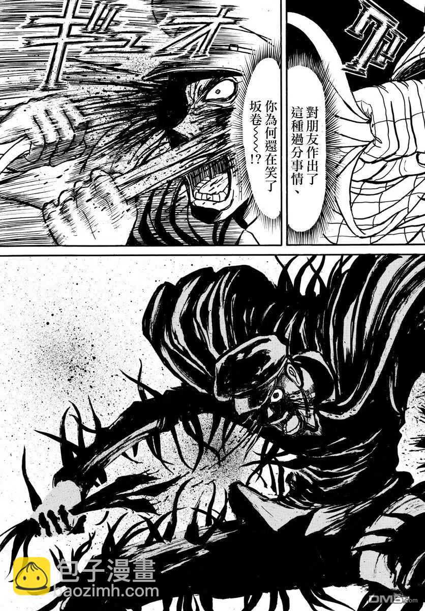 70 第70回 残花——归黑7