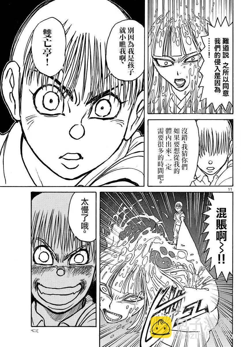 80 第80回 勇气10