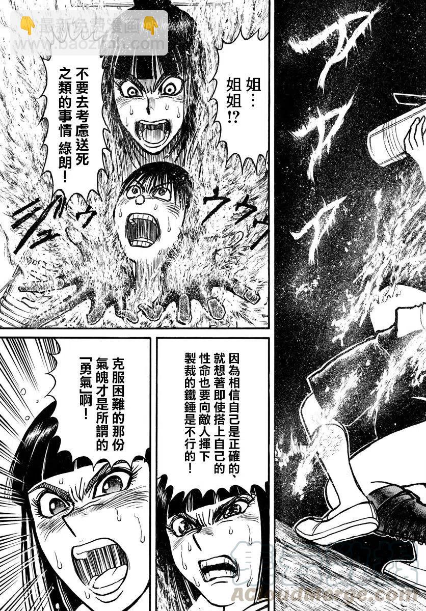 80 第80回 勇气12