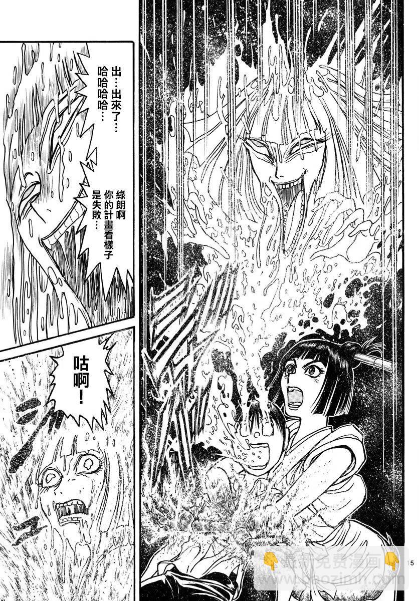 80 第80回 勇气14