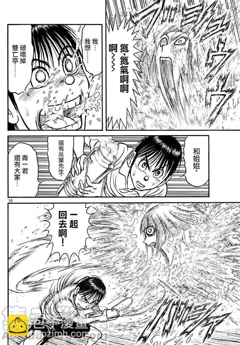 80 第80回 勇气15