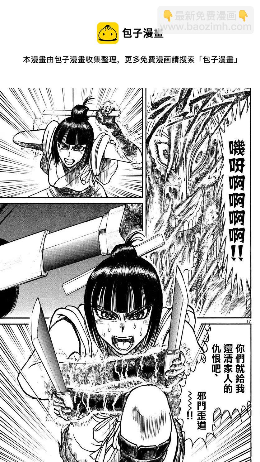 80 第80回 勇气16