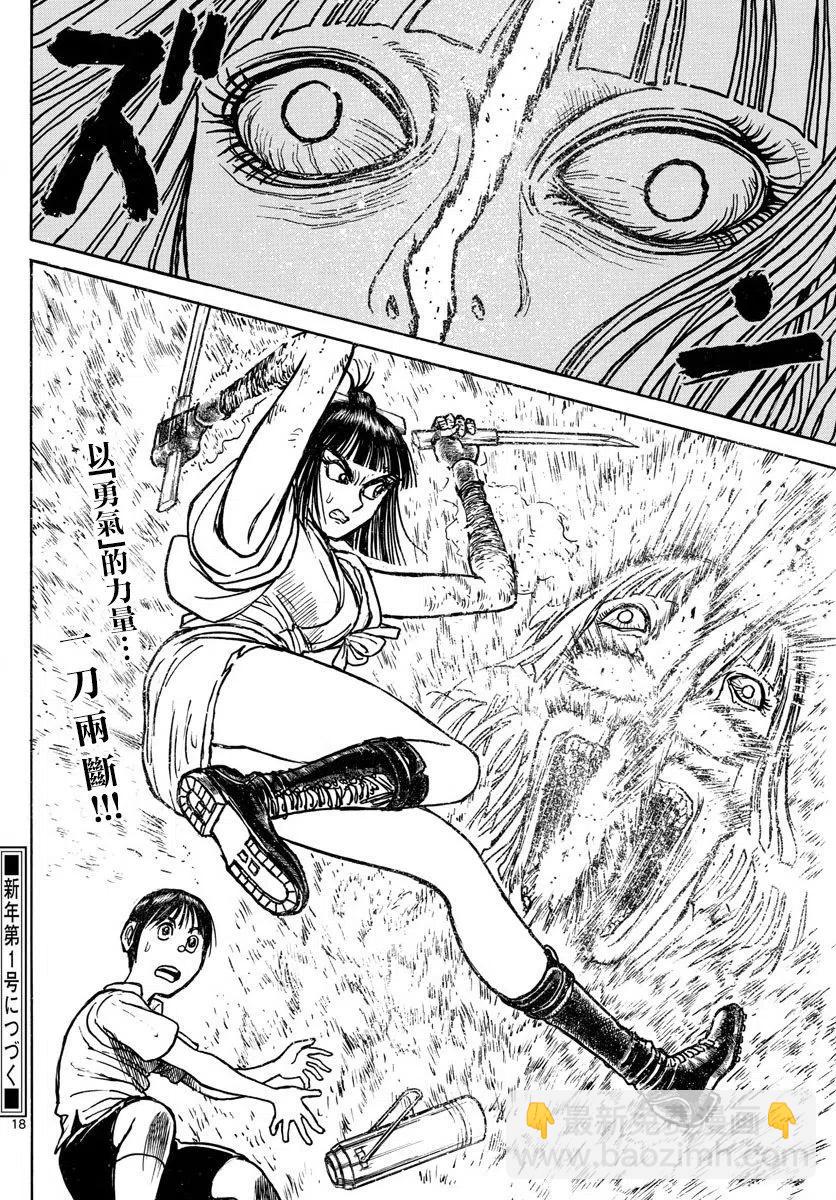 80 第80回 勇气17
