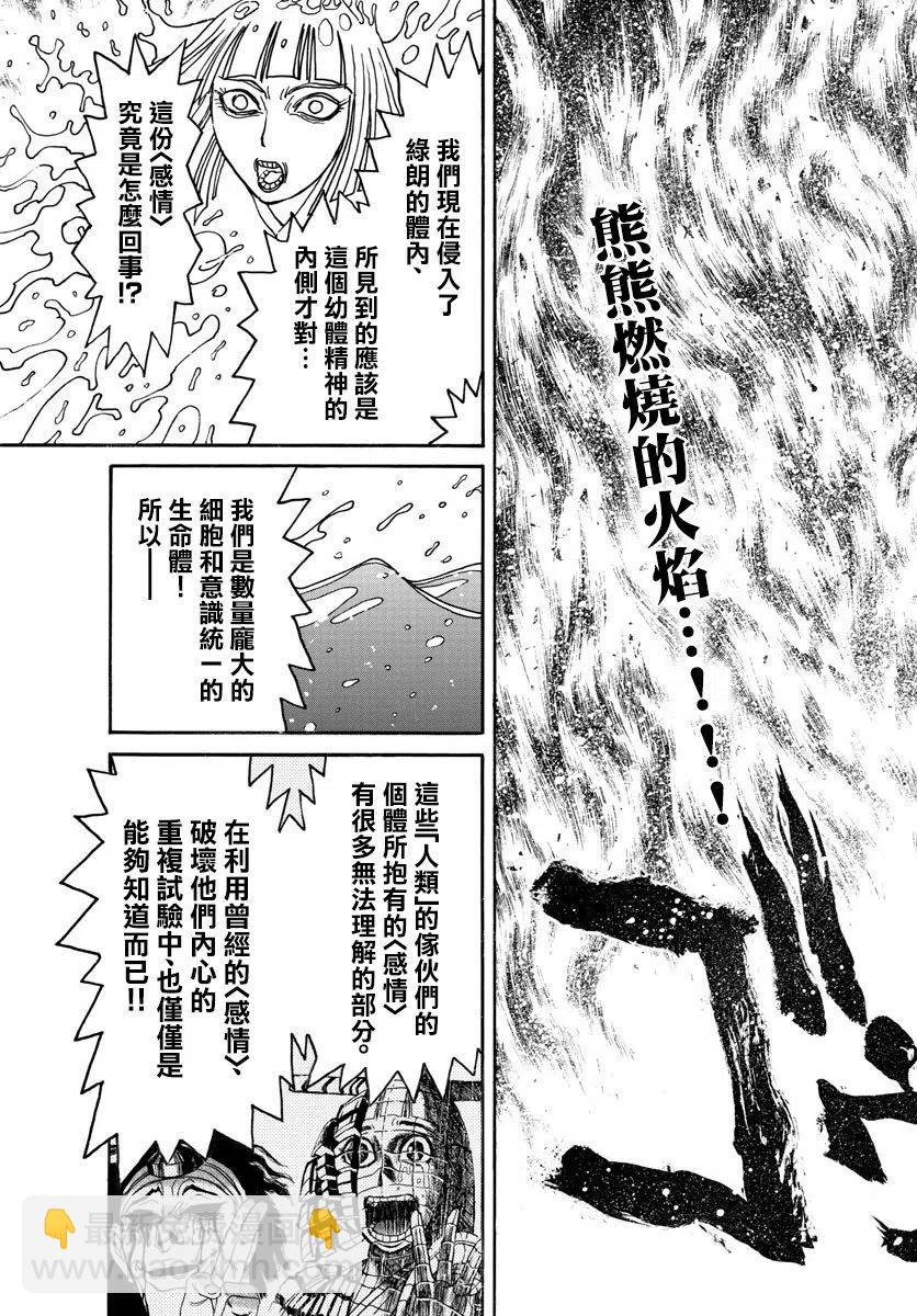 80 第80回 勇气2