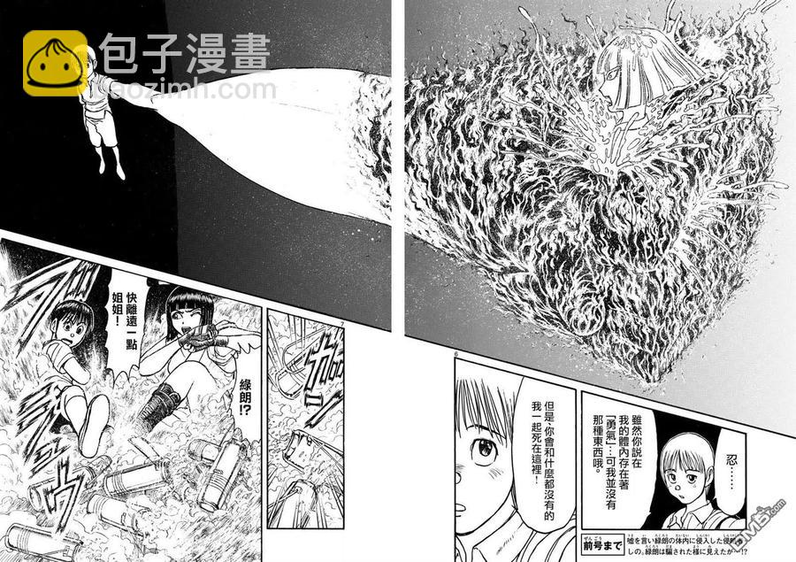80 第80回 勇气5