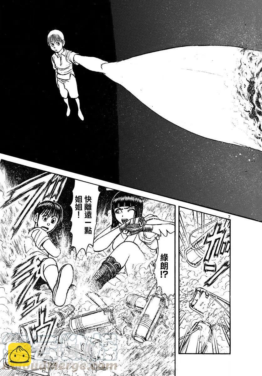 80 第80回 勇气6