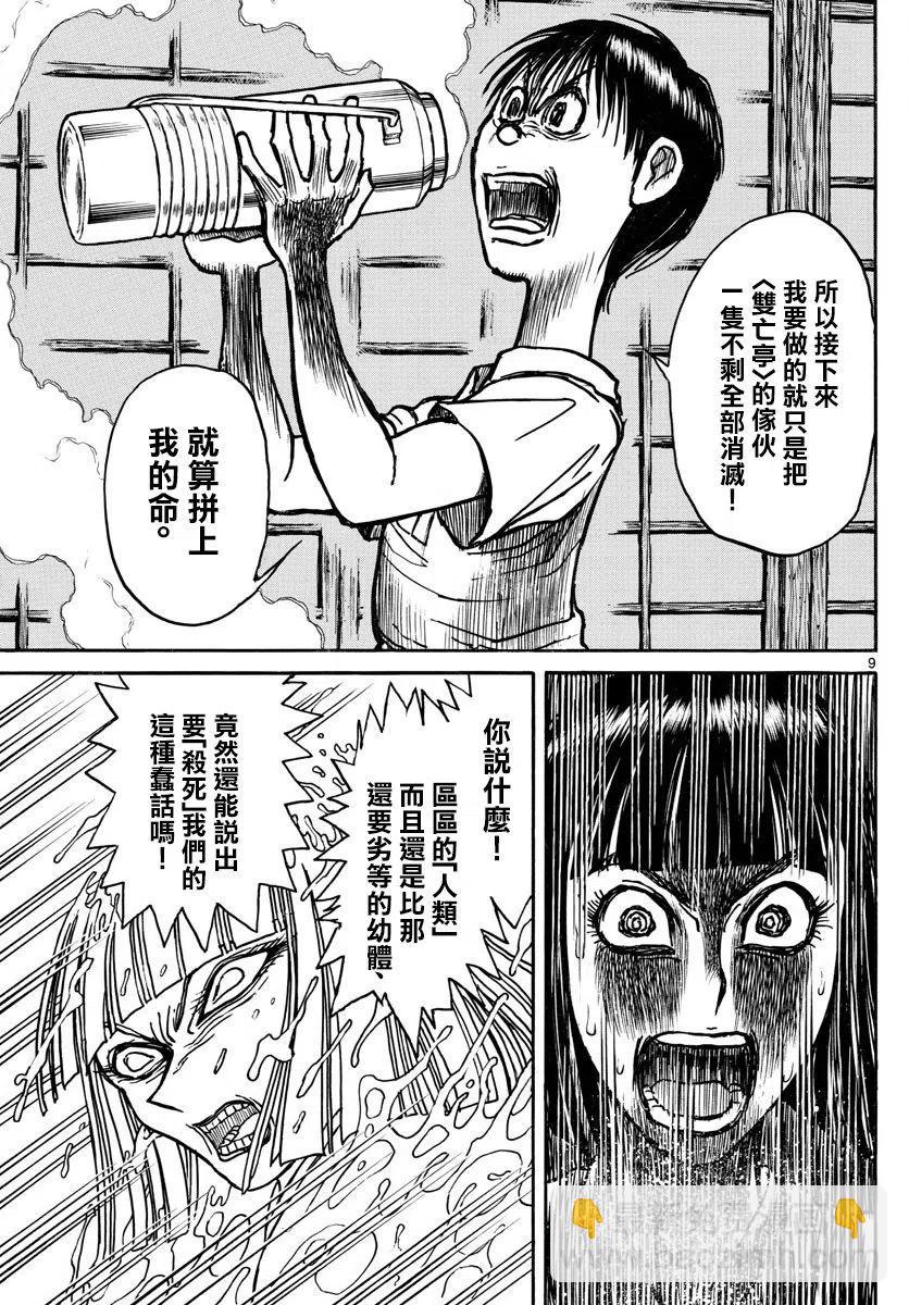 80 第80回 勇气8