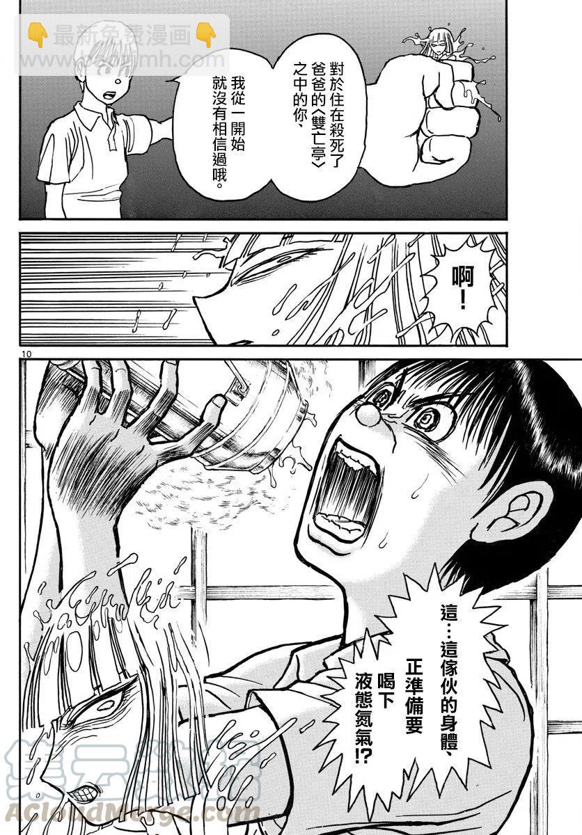 80 第80回 勇气9