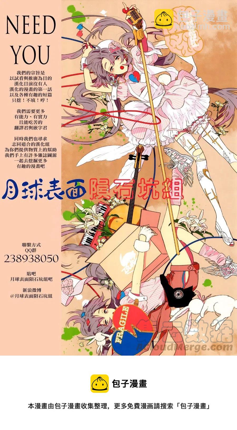 82 第82回 凧叶被刺伤18