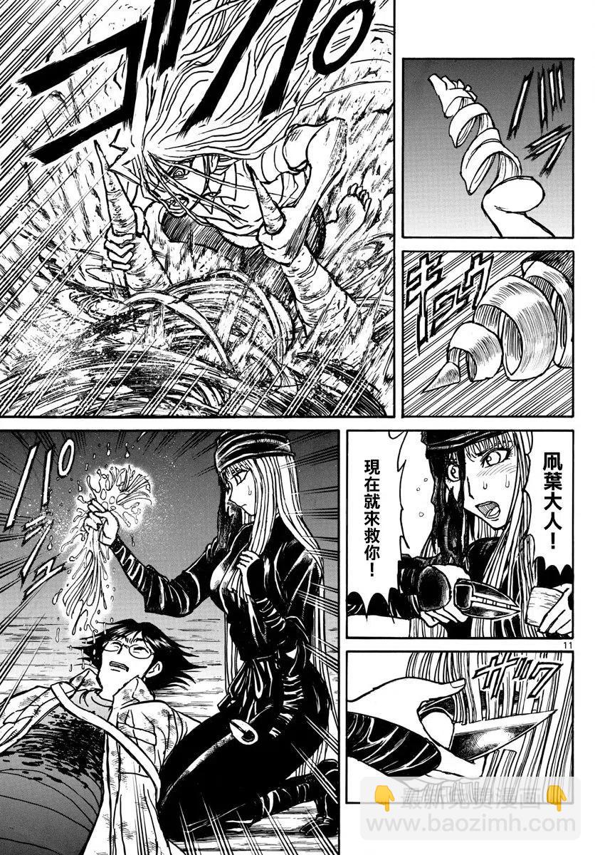 84 第84回 击剑螺旋10