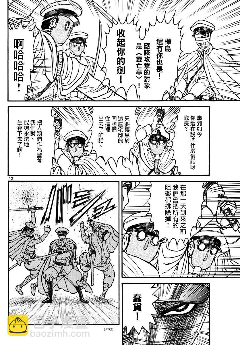 84 第84回 击剑螺旋11
