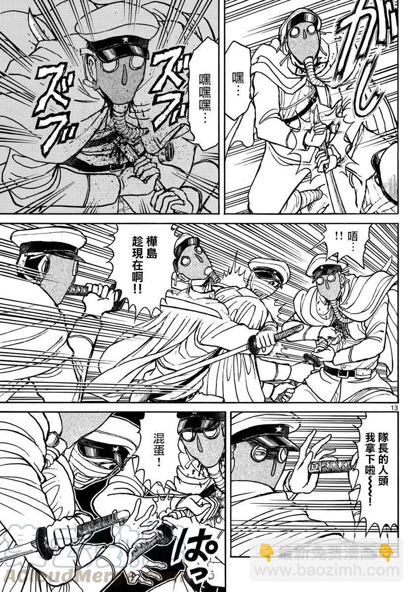 84 第84回 击剑螺旋12