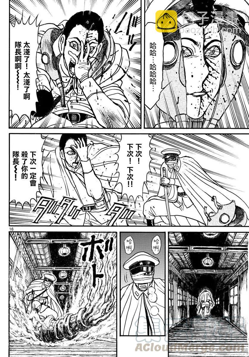 84 第84回 击剑螺旋15