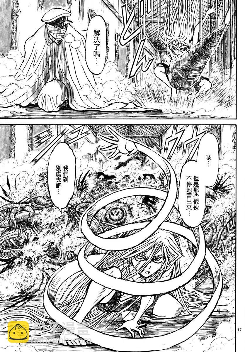 84 第84回 击剑螺旋16