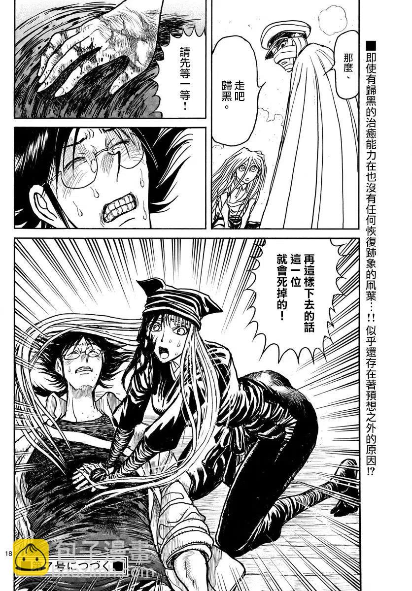 84 第84回 击剑螺旋17