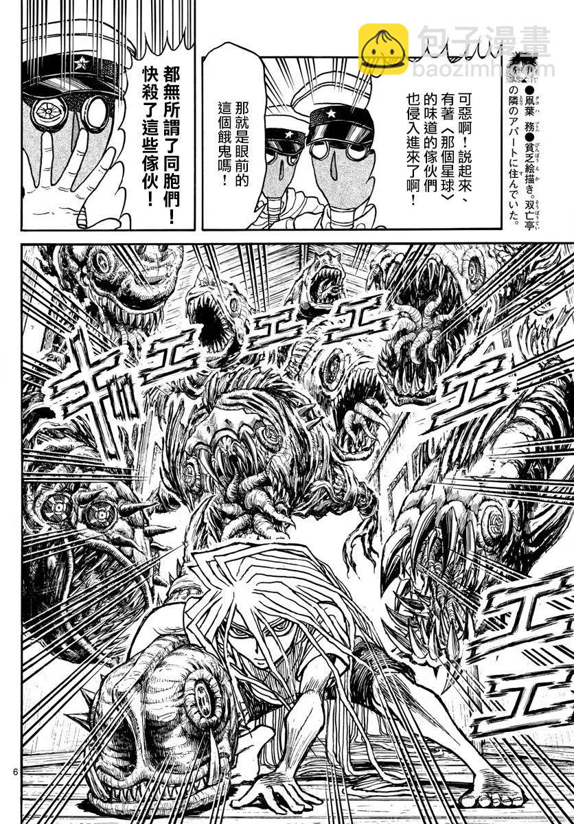 84 第84回 击剑螺旋5