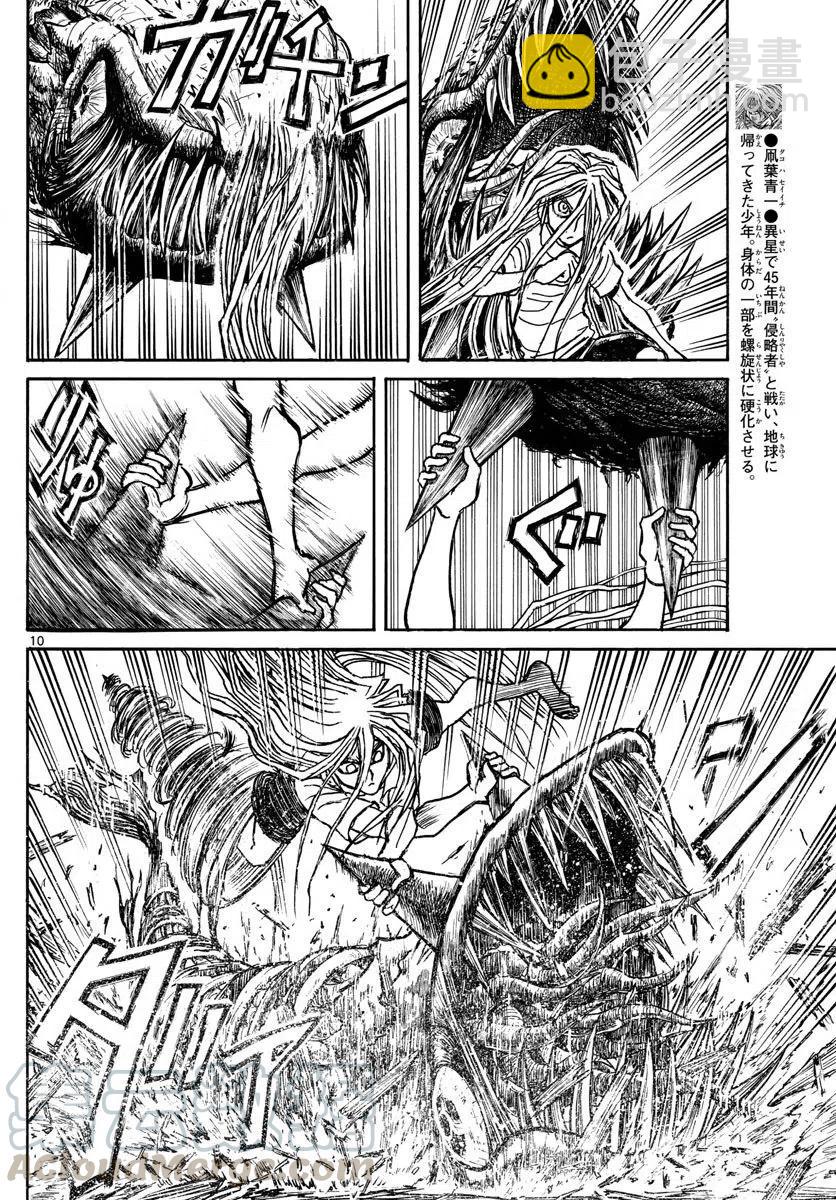 84 第84回 击剑螺旋9