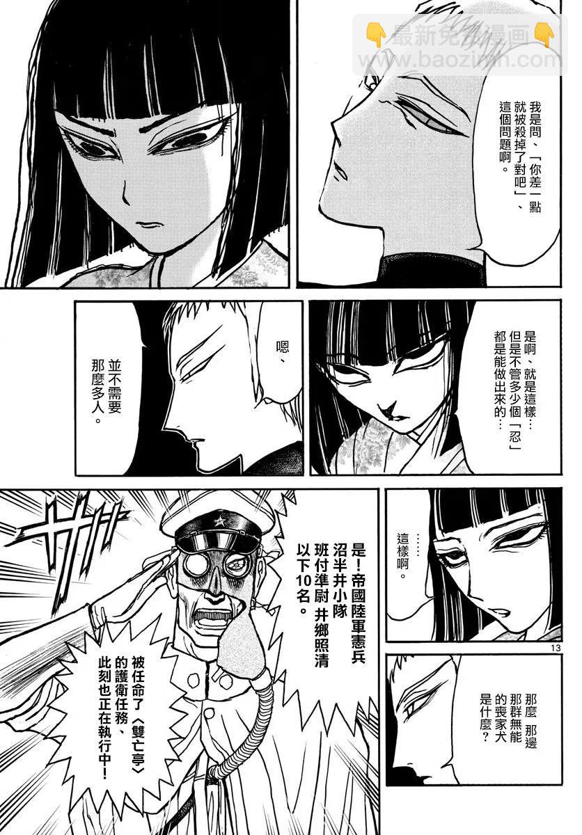 88 第88回 凧叶看到的事实10