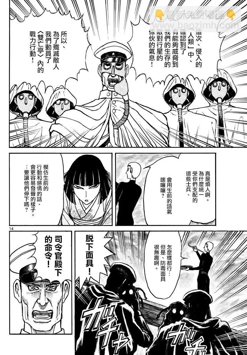 88 第88回 凧叶看到的事实11