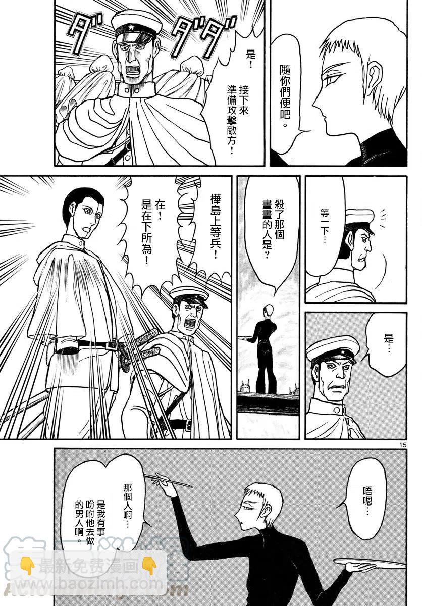 88 第88回 凧叶看到的事实12