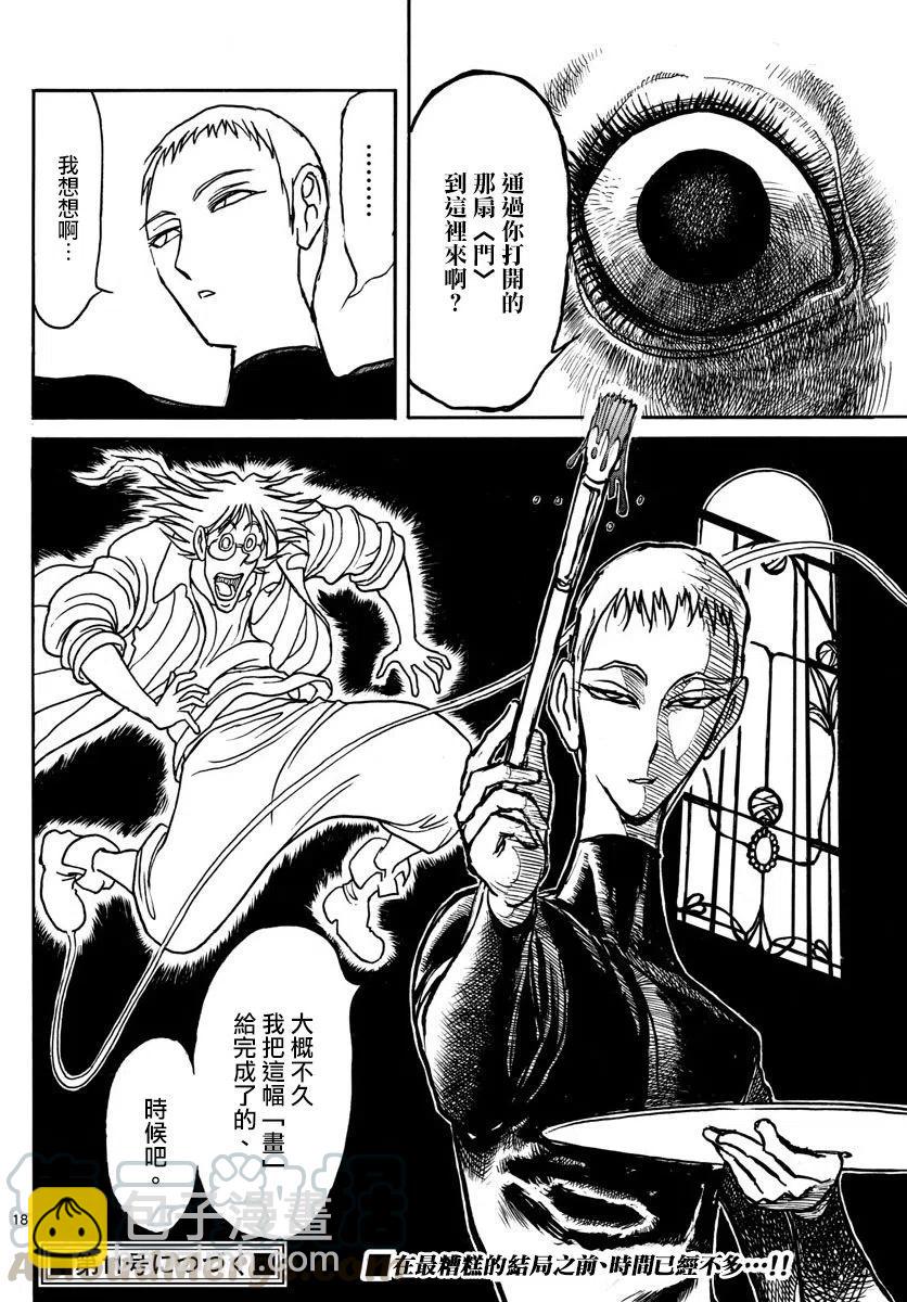88 第88回 凧叶看到的事实15