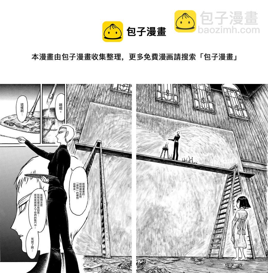 88 第88回 凧叶看到的事实8