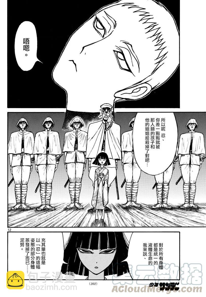 88 第88回 凧叶看到的事实9