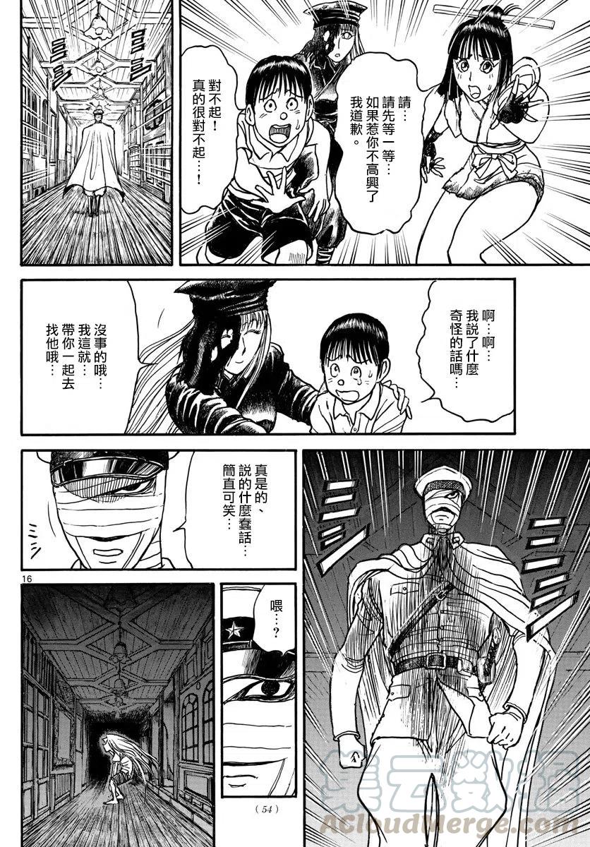 89 第89回  泥努的陷阱15