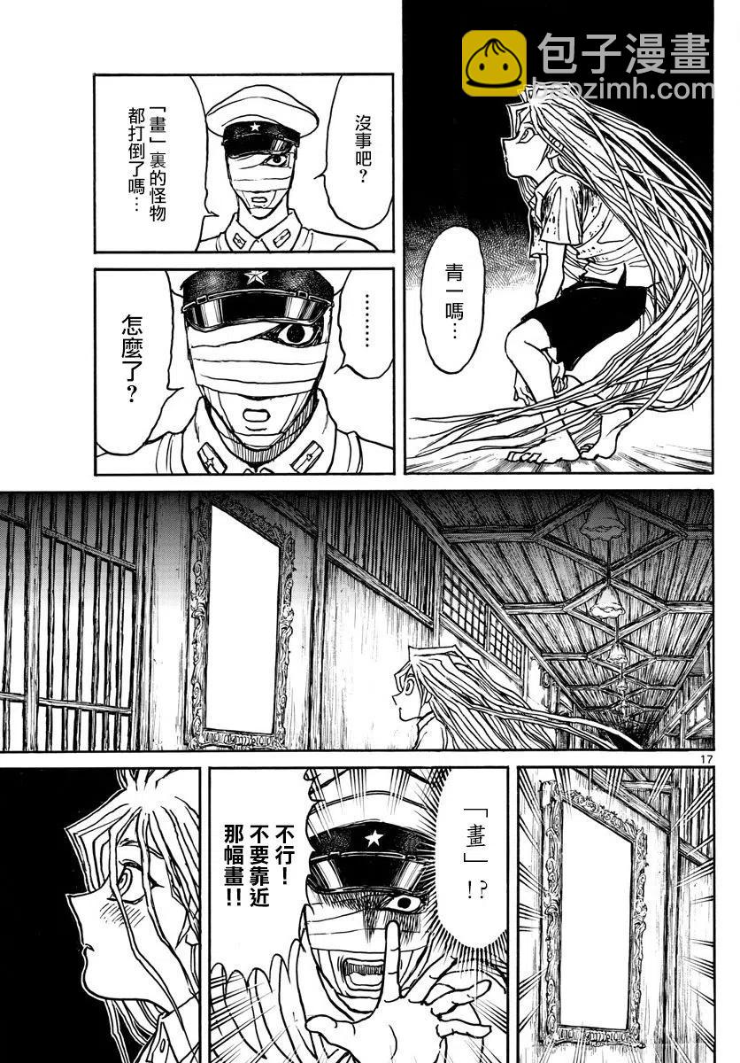 89 第89回  泥努的陷阱16