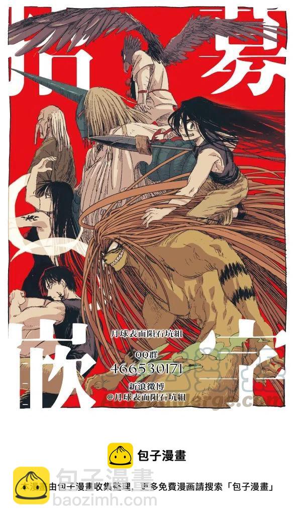 89 第89回  泥努的陷阱18