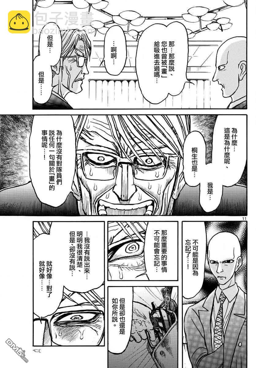 102 第102回 当时为什么没说10