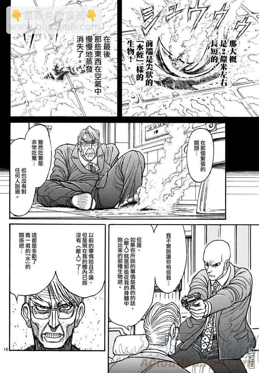 102 第102回 当时为什么没说15